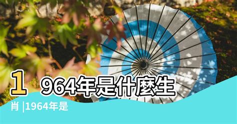 1994 年屬什麼|1994是民國幾年？1994是什麼生肖？1994幾歲？